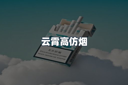 进口香烟